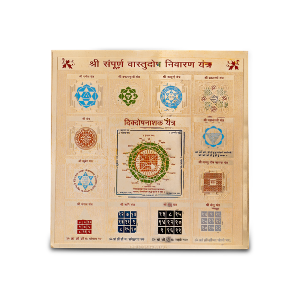 Vastu Dosh Nivaran Yantra